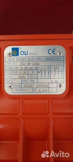 Вибродвигатель