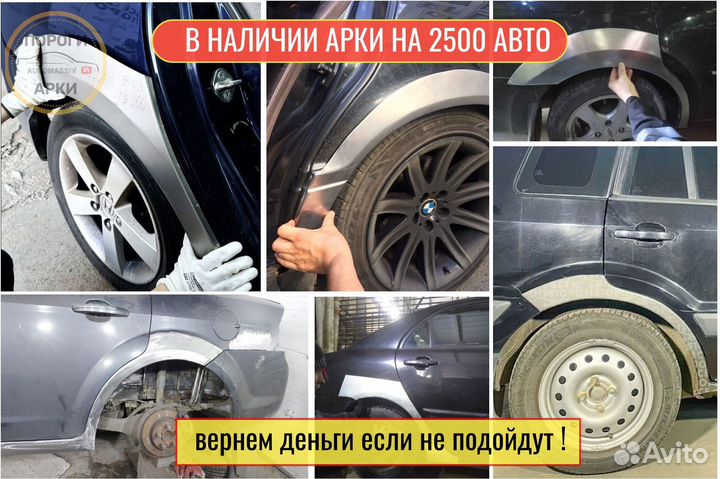 Кузовные ремонтные арки Hyundai Santa Fe 1