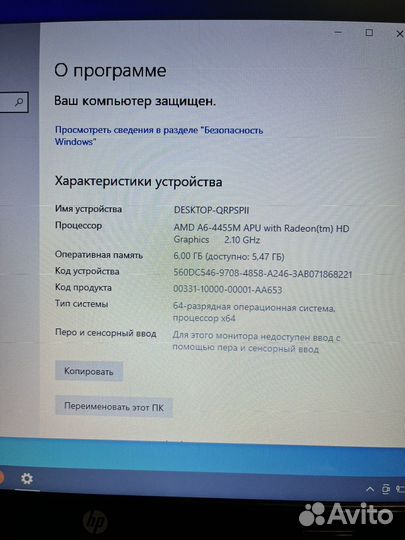 Ноутбук HP в отличном состоянии