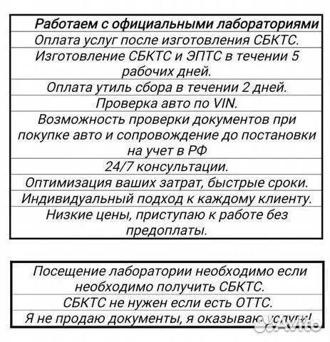 Оформление / эптс / сбктс/ утиль /переоборудование