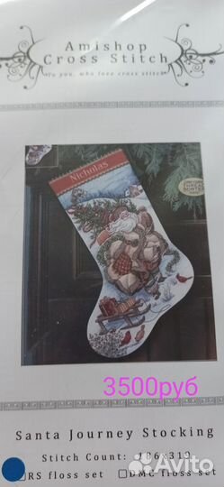 Набор для вышивания