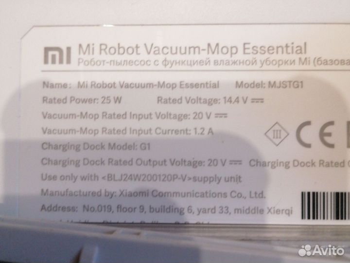 Робот пылесос xiaomi mi robot vacuum mop essential