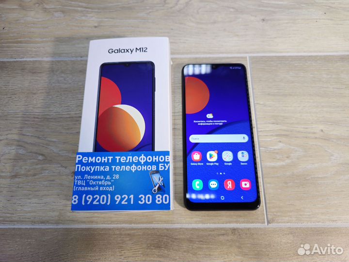 Samsung galaxy m12 64gb