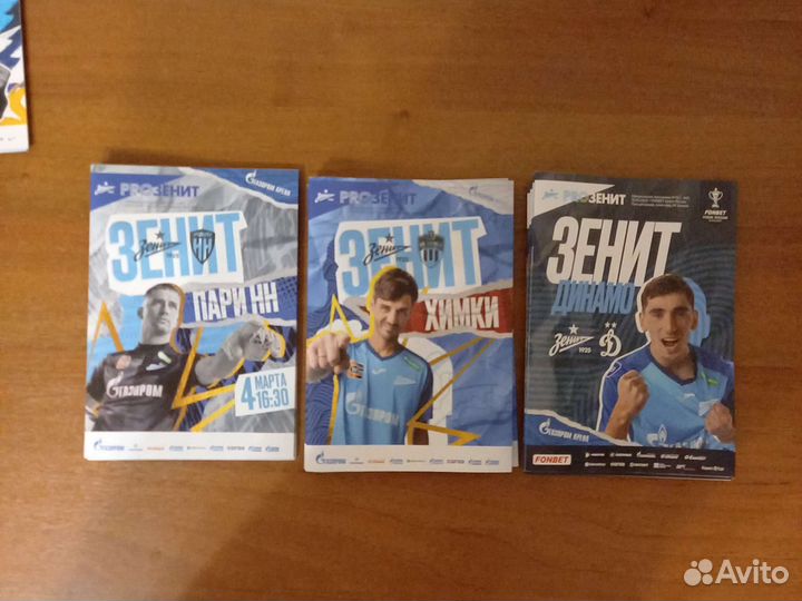 Програмка Фк Зенит 2022/2023