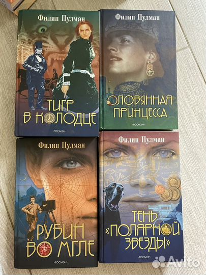 Филипп Пулман книги таинственные приключения Салли