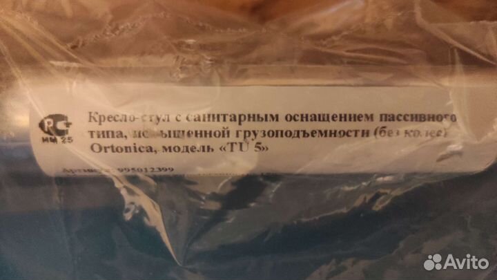 Кресло туалет для инвалидов ortonica tu 5 новое
