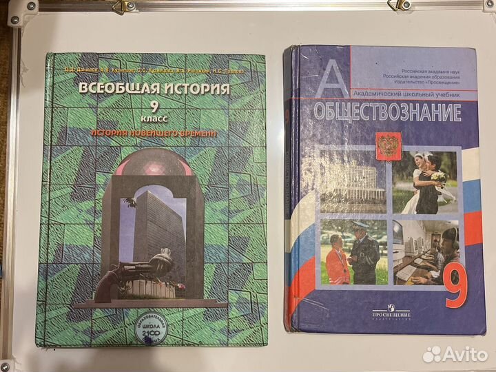 Учебники за 9 класс 12 шт