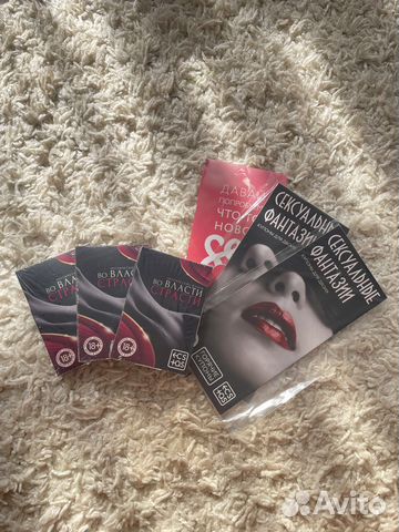 Карты для взрослых