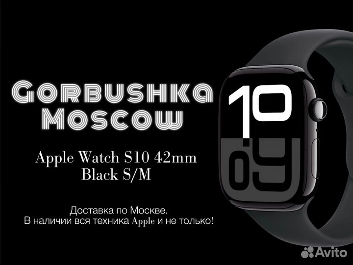 Apple Watch S10 42mm Black S/M