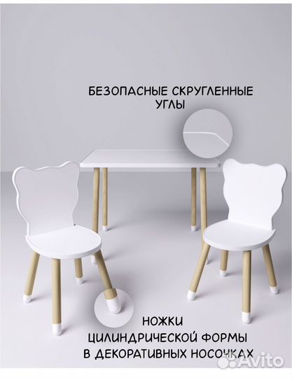 Стол и стулья