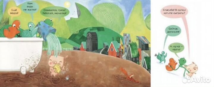 Крылатая ванна