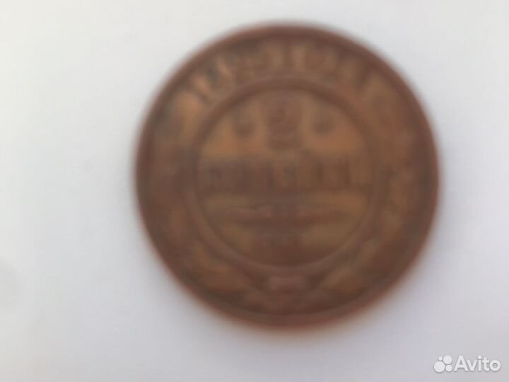 Медная монета