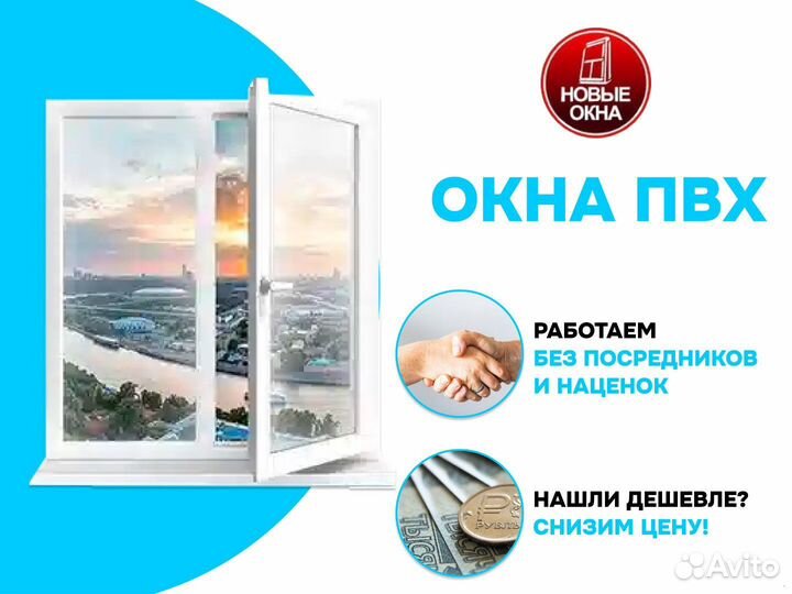 Пластиковые окна от производителя