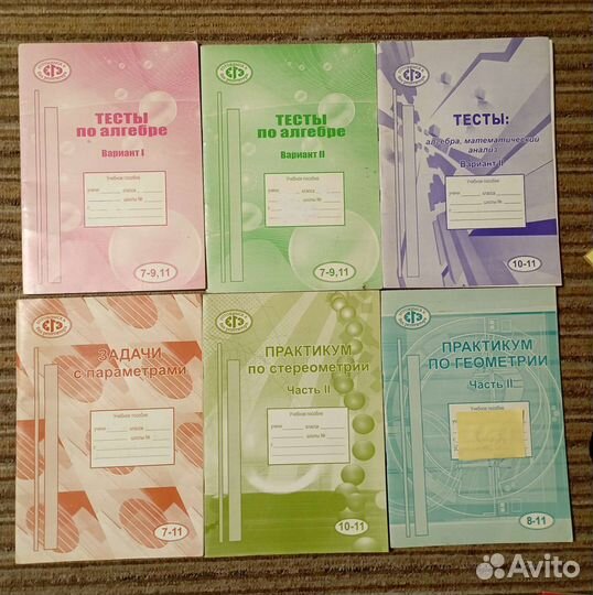 Тесты по алгебре и геометрии