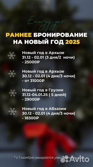 Туры на октябрь, ноябрь месяцы и новый год