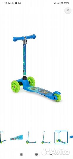 Самокат новый детский трёхколёсный для мальчиков