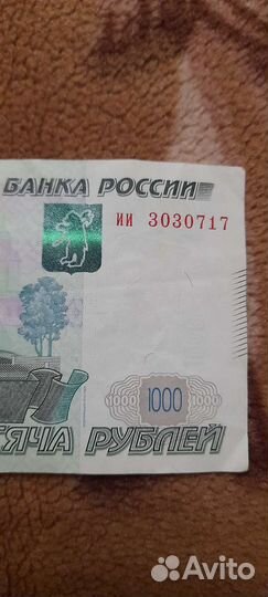 Купюра