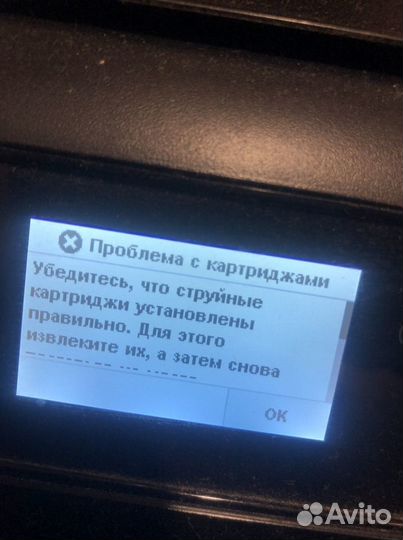 Мфу HP DeskJet Ink Advantage 4535