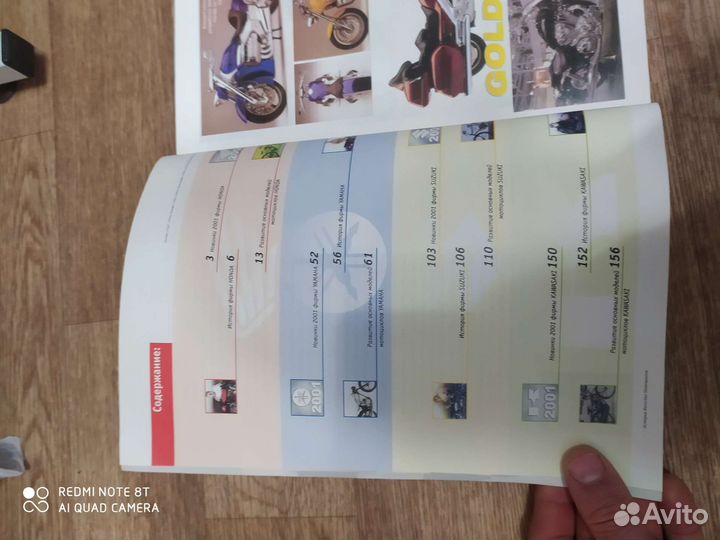 Книга, журнал о японских мотоциклах