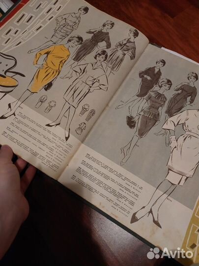 Модный каталог 1962 года