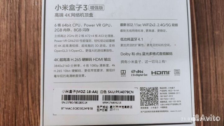 Xiaomi Mi TV Box 3 (MDZ-18-AA)