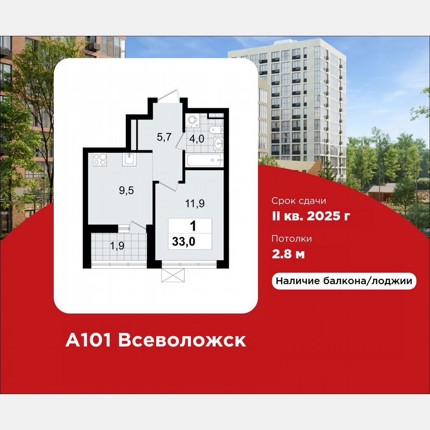 1-к. квартира, 33 м², 8/12 эт.