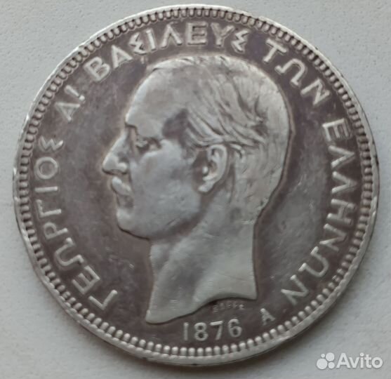 Королевство Греция Эллада 5 драхм 1876 Георг I сер