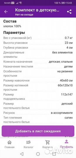 Детское постельное белье сатин LimeTime новое