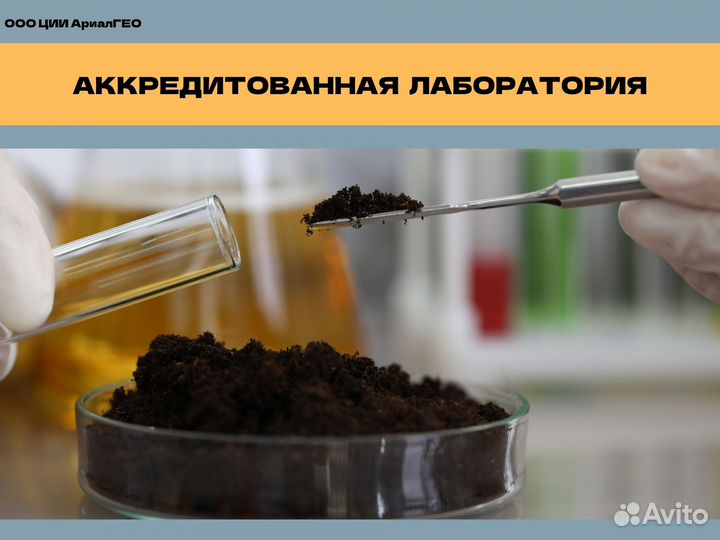 Геология участка