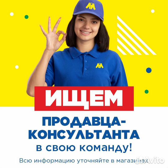 Требуется продавец - консультант