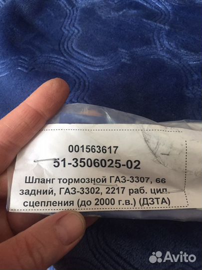 Тормозной шланг