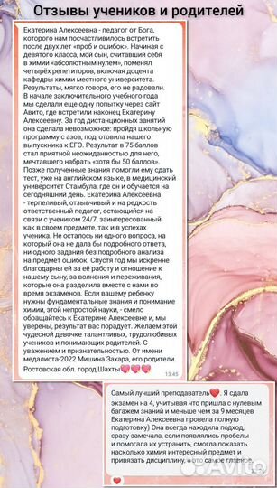 Репетитор по химии огэ егэ онлайн