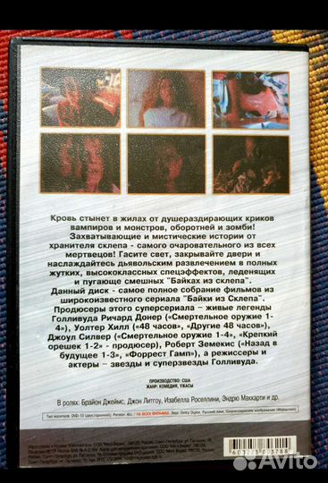 Dvd диски фильмы ужасов