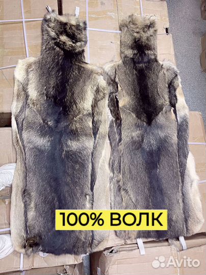 Меховые накидки из волка
