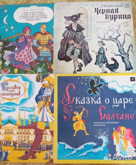 Виниловые пластинки ссср(сказки)