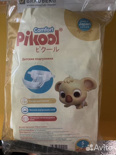 Подгузники