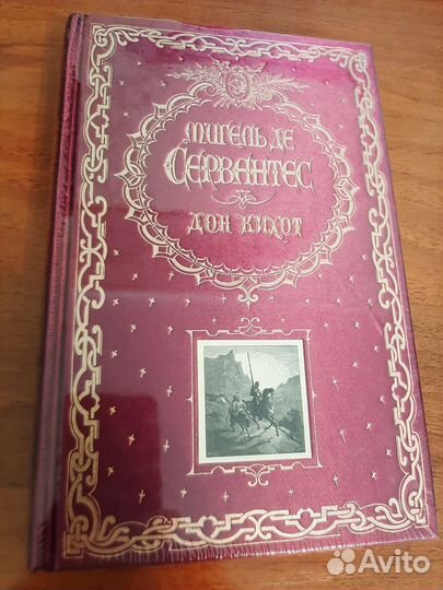 Подарочные книги эксмо Робинзон Крузо