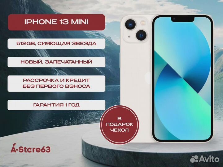 iPhone 13 mini, 512 ГБ