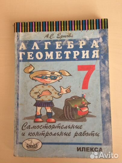 Учебные пособия, атлас, задачники, дидактические м