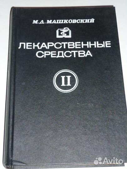 Машковский 