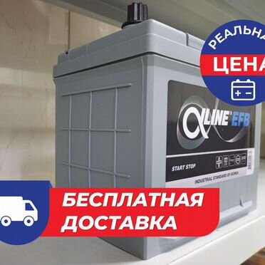 Аккумулятор Alphaline EFB 70Ah asia