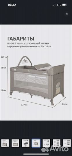 Детская кровать манеж Lorelli noemi 2 Plus