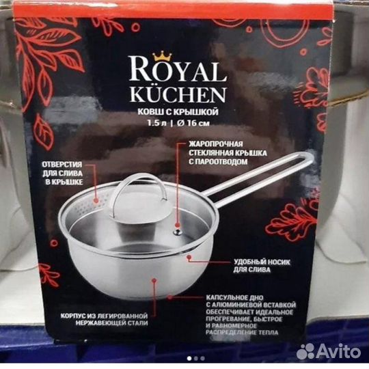 Новый ковш с крышкой royal kuchen