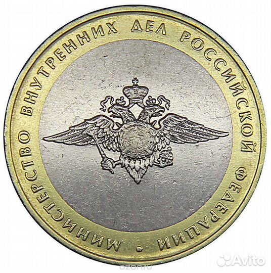 Монеты СССР, России, Министерства