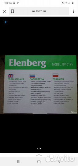 Пароварка новая