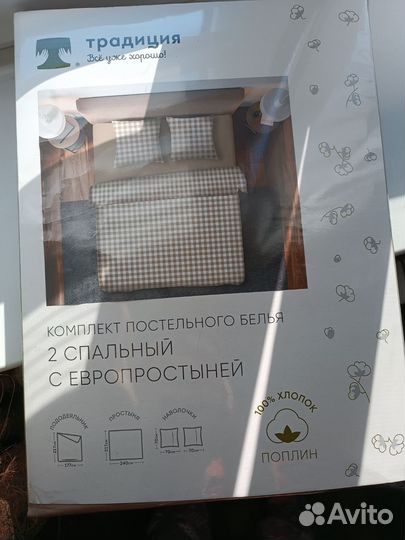 Белье постельное 2-спальное с европростыней