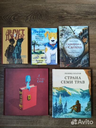 Детские книги