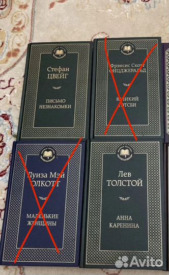 Книги Мировая классика