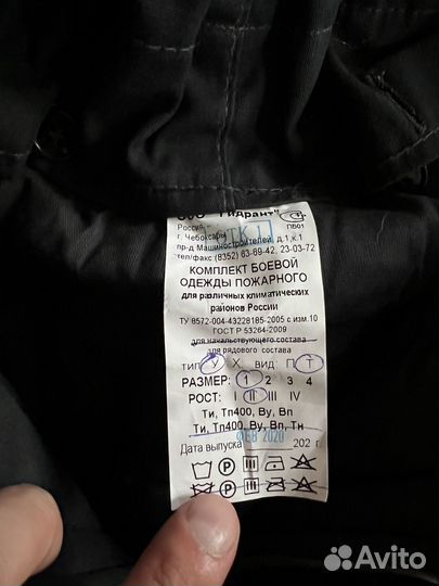 Боевая одежда пожарного
