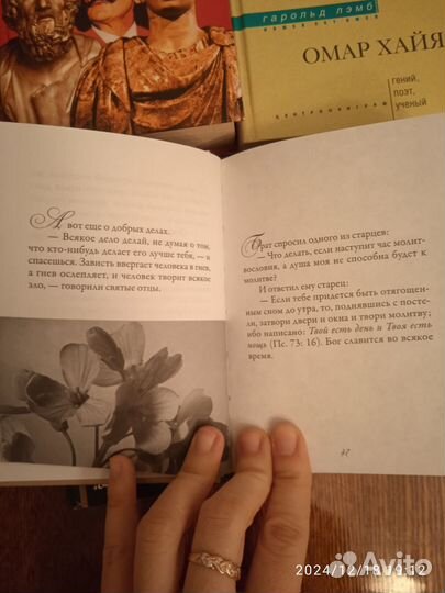 Книги пакетом Омар Хайям, мудрые высказывания